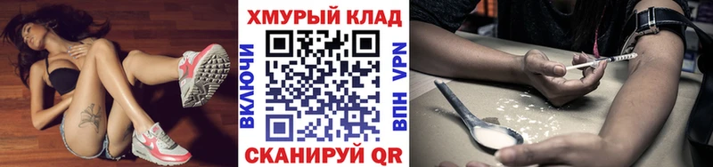 ГЕРОИН хмурый  наркотики  Ростов 
