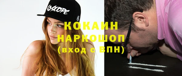 кокаин премиум Новозыбков