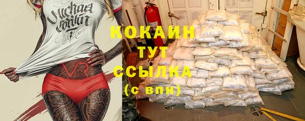 кокаин премиум Новозыбков