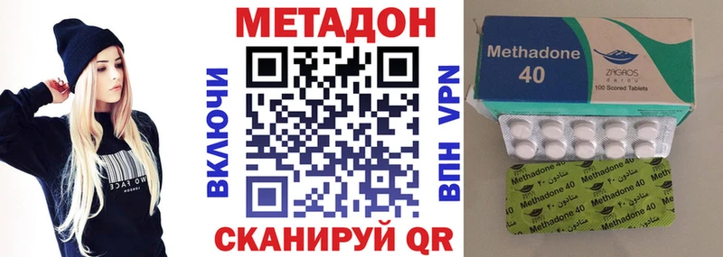 Метадон VHQ  Ростов 